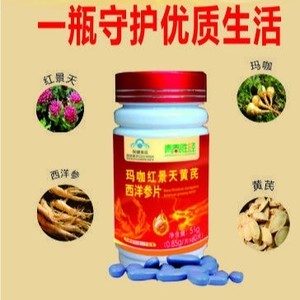 西洋参片