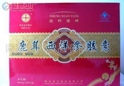 吉林市昌邑区益源土特产品经销部 西洋参的优质供应商