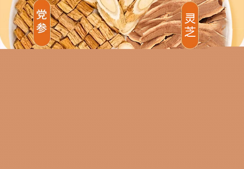 元气四宝源头工厂代工养生茶黄芪党参西洋参灵芝初级农产品组合茶