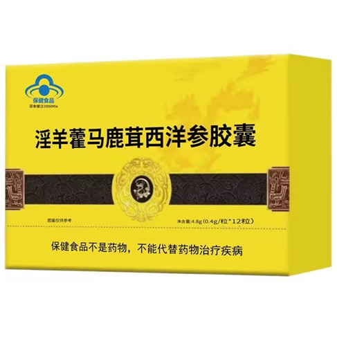淫羊藿马鹿茸西洋参胶囊 西洋参的神奇功效与健康益处