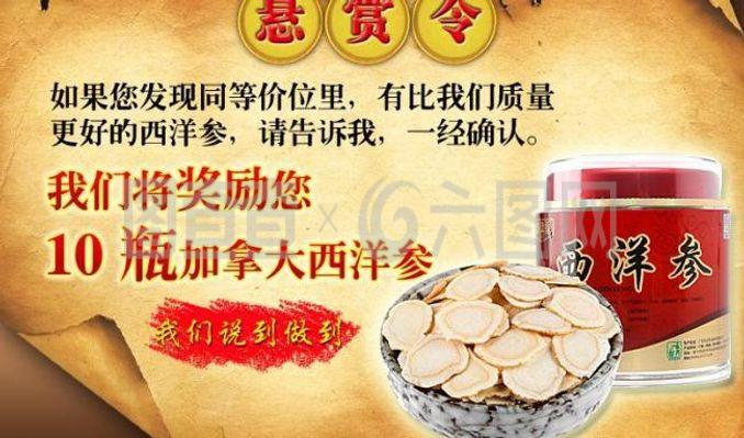 西洋参 珍贵草本植物的视觉与价值